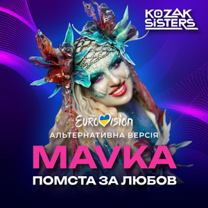 Cover of "Mavka"