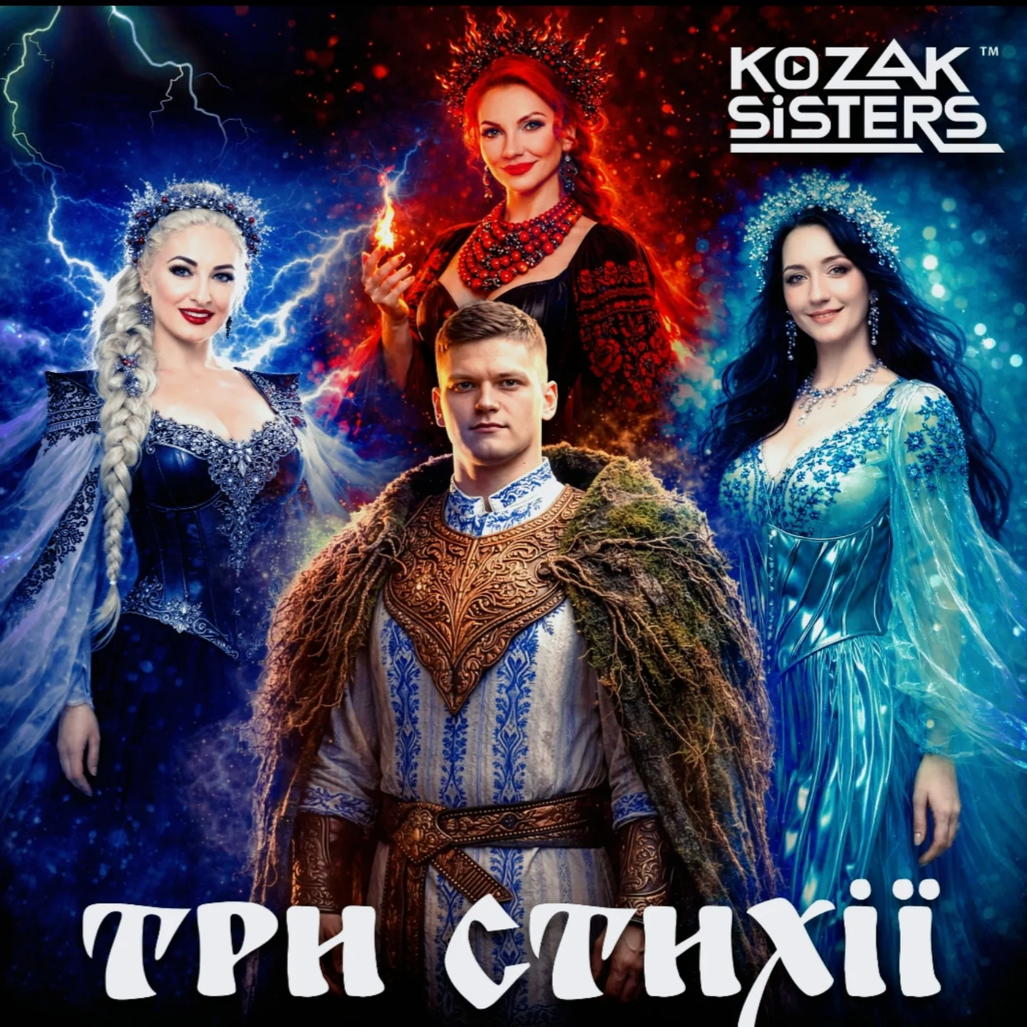 Cover of the single "Три стихії"
